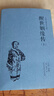 正版中國古典文學(xué)名著(zhù)書(shū)籍全集全套46種58本 原著(zhù)全本無(wú)刪減 古代經(jīng)典小說(shuō)四大名著(zhù)三言?xún)膳乃逄蒲萘x海公案鏡花緣(足本典藏) 醒世姻緣傳（上下冊） 曬單實(shí)拍圖