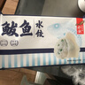 船歌魚水餃 鲅魚水餃460g/袋 24只 生鮮健康早餐夜宵 海鮮手工滋補(bǔ)速凍餃子 曬單實(shí)拍圖