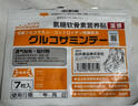 MINIKUMA日本氨糖軟骨素貼7片頸椎關(guān)節筋骨肌肉拉傷膝蓋熱敷保暖膏貼溫感 曬單實(shí)拍圖