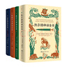 世界神話全書:凱爾特神話全書+愛爾蘭神話全書+希臘羅馬神話全書+北歐神話全書（全4冊） 曬單實拍圖