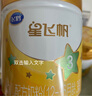 飛鶴星飛帆A2β-酪蛋白奶源版 嬰幼兒配方奶粉2段(6-12月)708g  曬單實(shí)拍圖