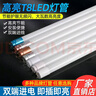 山頭林村T8燈管1.2米LED日光燈雙端60w家用節(jié)能燈管單端超亮40瓦50瓦光管 單端1.2米LED40瓦5支 單端通電 白 1.2 曬單實(shí)拍圖