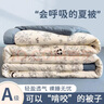 雅鹿空調(diào)被夏涼被可機(jī)水洗夏季單雙人2025新款夏天學(xué)生宿舍薄被子被芯 熊貓物語(yǔ) 150*200cm 曬單實(shí)拍圖