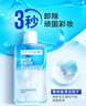 美寶蓮眼唇卸1200ml(150ml*8) 卸妝油卸妝水溫和深層清潔 生日禮物 曬單實拍圖