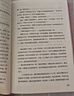【當當正版書(shū)籍】紅巖 紅星照耀中國 紅樓夢(mèng)鄉土中國人民教育出版社人教版八年級上冊閱讀名著(zhù)正版原著(zhù)羅廣斌楊益言著(zhù)愛(ài)國主義紅色經(jīng)典書(shū)籍初中生課外書(shū)中國青年出版社 紅巖原著(zhù)正版 紅巖 曬單實(shí)拍圖