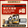 美孚（Mobil）黑金0W-20機(jī)油5L+機(jī)濾+空調(diào)濾+空氣濾+工時(shí)單次大保養(yǎng)12個(gè)月有效 曬單實(shí)拍圖