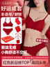 守約貓（CURMOI）紅色馬年新款】本命年文胸罩套裝小胸聚攏內衣女結婚送女友老婆 恒心酒紅【套裝】無(wú)痕/舒適聚攏 L =36/80AB 體重參考100-115斤 曬單實(shí)拍圖