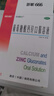 [金辛金丐特]葡萄糖酸鈣鋅口服溶液 10ml*24支 3盒裝 10ml*24支/盒澳諾酸鈣鋅 老牌兒童補鋅補鈣奧諾液體鈣 澳諾鈣鐵鋅液體鈣 曬單實(shí)拍圖