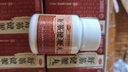 白云山 陳李濟 舒筋健腰丸 45g*10瓶 補益肝腎 強健筋骨 驅風(fēng)除濕 活絡(luò )止痛 曬單實(shí)拍圖