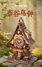 若物若客布谷鳥(niǎo)鐘 diy手工立體拼圖積木拼裝玩具模型教師節手工禮物女 曬單實(shí)拍圖