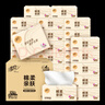 清風(fēng)（APP）【李昀銳同款】抽紙 棉柔4層80抽*30包XS碼 紙巾 新老包裝交替 曬單實(shí)拍圖