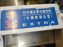 紅牛?；撬崴{罐維生素功能飲料加強版運動(dòng)型強化型250ml提升能量 強化紅牛250ml*24罐 曬單實(shí)拍圖