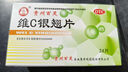 百靈鳥 維C銀翹片 24片 感冒咳嗽清熱解毒外感風(fēng)熱流行性感冒發(fā)熱頭痛咽喉疼痛 曬單實(shí)拍圖