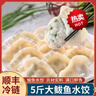 可欽山東威海鲅魚(yú)大餃子山東特產(chǎn)新鮮鲅魚(yú)水餃特大鲅魚(yú)餃子冷凍 嘗鮮裝買(mǎi)3斤送2斤到手5斤 鲅魚(yú)餃 曬單實(shí)拍圖