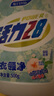 活力28山茶花衣領(lǐng)凈500g瓶 衣領(lǐng)清潔劑衣物助洗劑 干洗劑去漬噴霧 曬單實(shí)拍圖