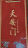 華都 天安門龍年生肖紀(jì)念版 醬香型 53度 500ml 單瓶裝 雙11鉅惠 曬單實(shí)拍圖