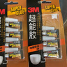 3M 膠水快干膠 玻璃陶瓷木材金屬塑料橡膠粘合速干膠水 透明啫喱快干膠 AD119 5包裝 曬單實(shí)拍圖