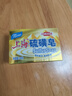 上海香皂硫磺皂肥皂除螨沐浴洗澡洗頭洗臉洗發(fā)控油硫磺沐浴男130g 曬單實(shí)拍圖