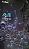 2026官方正版干大事教育化學(xué)體系重構化學(xué)數學(xué)英語(yǔ)物理生物專(zhuān)項訓練高一高二高三復習物理必刷題干大事重構 曬單實(shí)拍圖