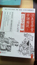 澄衷蒙學(xué)堂字課圖說：白話全解版（套裝全二冊） 曬單實拍圖