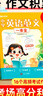 【時(shí)光學(xué)】小學(xué)英語(yǔ)范文一本全 小學(xué)生英語(yǔ)作文詞匯3-6年級單詞自然拼讀作文好詞好句范文大全 曬單實(shí)拍圖