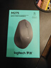 羅技（Logitech）M275鼠標(biāo) 無(wú)線鼠標(biāo) 辦公鼠標(biāo) 右手鼠標(biāo) 黑色 帶無(wú)線2.4G接收器 曬單實(shí)拍圖