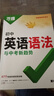 2026萬(wàn)唯中考新概念英語(yǔ)詞匯初中預習單詞記背神器高頻?？急乜荚~典大全七八九年級中考總復習資料初一初二初三萬(wàn)維教育官方旗艦店 【英語(yǔ)詞匯】＞26新版 曬單實(shí)拍圖