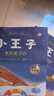 八桂悅讀25秋四年級森林報秋優(yōu)選彩插版 少年的榮耀名家名篇版 孫悟空在我們村里童趣出版社 你是我的妹新蕾出版社 小王子玫瑰星語(yǔ) 林漢達講中國歷史故事·戰國 八桂閱讀正版贈導讀單 四年級6本組合+導讀單 曬單實(shí)拍圖