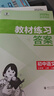 2萬+人已購】5年中考3年模擬七年級上冊2025秋初中初一同步練習冊五年中考三年模擬五三53天天練7年級上下冊全套人教版一課一練曲一線 【七上】數(shù)學 人教版(25秋) 曬單實拍圖