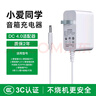 金陵聲寶 小愛(ài)同學(xué)充電器適用于小米play音箱電源線(xiàn)Pro紅外遙控款HD觸屏音箱充電線(xiàn)12V2A直頭4.0MM適配器 曬單實(shí)拍圖
