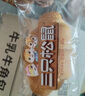 三只松鼠0蔗糖牛乳牛角包1kg 牛乳牛奶可頌面包學(xué)生早餐代餐休閑零食點(diǎn)心 曬單實(shí)拍圖