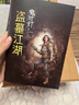鬼吹燈典藏版 套裝全8冊（天下霸唱作品 盜墓小說(shuō)開(kāi)山之作 懸疑類(lèi)題材殿堂級作品）套裝附贈：盜墓江湖手冊+寶物臻享藏書(shū)票  中南傳媒 曬單實(shí)拍圖