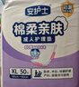 安護士 成人護理墊(尺寸:60*90cm)50片 孕婦產(chǎn)褥墊多功能老年人隔尿墊 曬單實(shí)拍圖