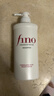 FINO芬濃【丁禹兮同款】透潤美容液洗發(fā)露550ml 洗發(fā)水洗頭膏燙染護(hù)理 曬單實(shí)拍圖