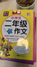 小學(xué)生二年級作文起步全套 作文書(shū)好詞好句好段訓練 200字寫(xiě)作范文帶注音輔導黃岡作文書(shū)全解 【全4冊】二年級+200字+好詞好句+作文起步 小學(xué)二年級 曬單實(shí)拍圖