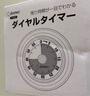 多利科（Dretec）日本計時器廚房定時器機械吸冰箱時間計時器時鐘鬧鐘提醒器正紅色 曬單實拍圖