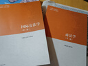 【單本可選】正版 馬工程教材 法理學(xué)憲法行政法與行政訴訟法勞動(dòng)與社會(huì)保障國(guó)際私法公法刑法知識(shí)產(chǎn)權(quán)法學(xué)民事訴訟法學(xué)民法中國(guó)法制史第二版 馬克思主義理論研究和建設(shè)工程重點(diǎn)教材 《商法學(xué)第二版》 曬單實(shí)拍圖