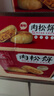 友臣肉松餅 1.26斤630g 餅干蛋糕 休閑零食 面包 糕點(diǎn)點(diǎn)心 曬單實(shí)拍圖