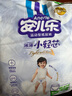 安兒樂(lè )（Anerle）薄薄小輕芯拉拉褲XL18片(12-17kg)尿不濕 透氣mini裝(新老品交替) 曬單實(shí)拍圖