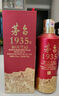 茅臺 1935 醬香型白酒 53度 500ml 單瓶裝 新老包裝隨機發(fā) 曬單實(shí)拍圖