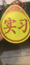 智騁汽車(chē)實(shí)習車(chē)貼新手上路磁性貼鉆石級反光標志女司機車(chē)輛磁吸貼紙 曬單實(shí)拍圖