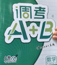 【成都專(zhuān)版 現貨速發(fā)】2025春成都市小學(xué)調考a十b四五六年級下冊上冊調考a+b數學(xué)北師大版BS語(yǔ)文人教部編版試卷真題同步練習冊期末調研考試A卷專(zhuān)項B卷強化 25春【四年級 下冊】數學(xué) 北師版 曬單實(shí)拍圖