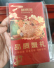 【禮券】鮮京采大閘蟹中秋禮品卡券488型 公蟹3.5兩 母蟹2.5兩 4對8只 生鮮螃蟹禮盒 曬單實(shí)拍圖