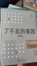 了不起的基因（科普作家尹燁新作！中科院院士舒德干、高福，企業(yè)家馮侖聯(lián)合推薦！） 曬單實(shí)拍圖
