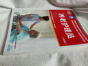 養(yǎng)老護(hù)理員（初級）--國家職業(yè)技能等級認(rèn)定培訓(xùn)教材 曬單實(shí)拍圖
