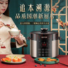 蘇泊爾（SUPOR）【國(guó)家補(bǔ)貼】國(guó)風(fēng)系列電壓力鍋 5L智能預(yù)約 70kPa煲湯小米粥 一鍋雙膽 50YC9086電飯煲高壓鍋4-6人 曬單實(shí)拍圖