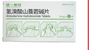 [成一制藥]氫溴酸山莨菪堿片 5mg*6片 1盒裝 曬單實(shí)拍圖