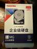 東芝（TOSHIBA）18TB 7200轉(zhuǎn) 垂直式CMR 機械硬盤  512MB SATA接口 氦氣機械硬盤 企業(yè)級硬盤(MG09ACA18TE)  曬單實拍圖