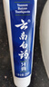 云南白藥經(jīng)典牙膏套裝 清新口氣護齦 薄荷香型230g*4家庭裝 曬單實拍圖
