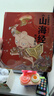 【贈卡牌】小狐貍勇闖山海經(jīng) 全10冊【3歲 】 狐貍家 中信出版圖書(shū) 曬單實(shí)拍圖